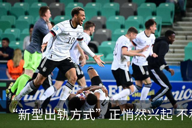 “新型出轨方式”正悄然兴起 不私今不开房 却正在毁掉千万家庭